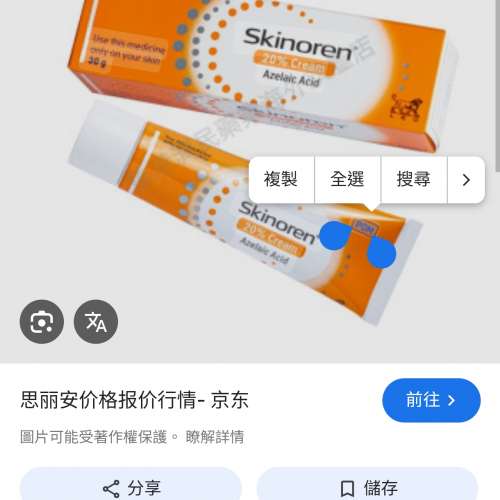 杜捐花酸