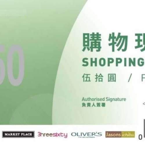 惠康現金卷coupon $1000