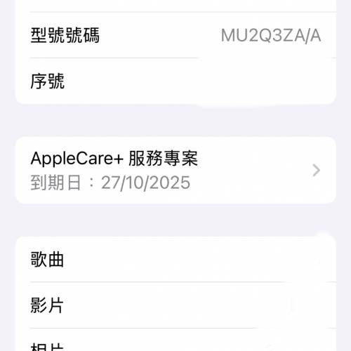 iPhone 15 Pro Max 256gb 港行原色仍有AC+