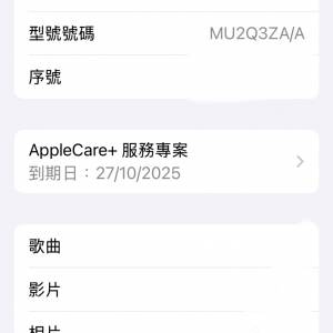 iPhone 15 Pro Max 256gb 港行原色仍有AC+