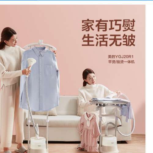 美的 (Midea) 蒸氣掛燙機YGJ20R1雙桿家用電熨斗防乾燒