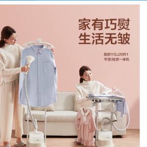 美的 (Midea) 蒸氣掛燙機YGJ20R1雙桿家用電熨斗防乾燒