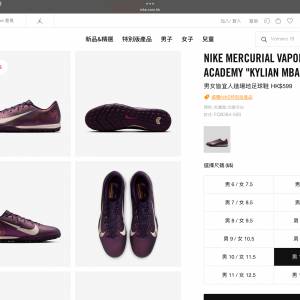 Nike mbappe