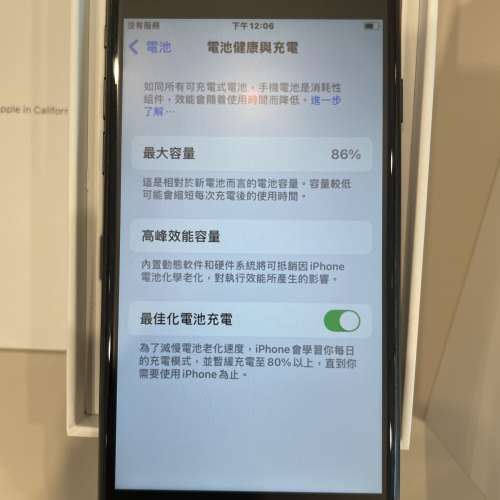 Iphone SE2 128GB 外表接近完美