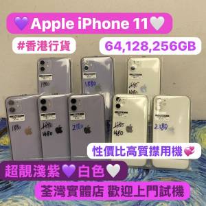 ❤️‍🔥電子之家，超多高質靚iPhone❤️‍🔥/Apple iPhone 平價機系列/香港行貨/A...
