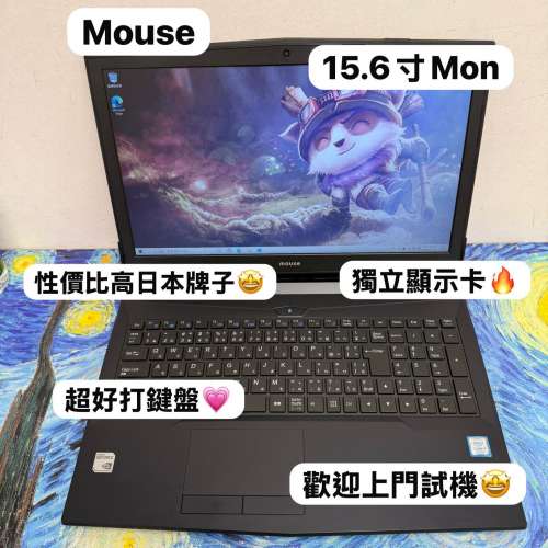 (日本牌子💗獨立顯示卡文書機🔥) Mouse Laptop 🐁 i7-7700HQ /8,16GB Ram/128,256,...