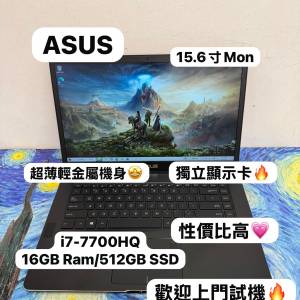 （超新淨超薄機身🤩華碩電競機）Asus i7-7700HQ/8,16GB Ram/256,512GB,1TB SSD/獨立...