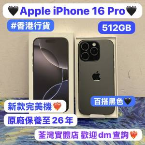 (電子之家，性價比高質16 Pro✨香港行貨✨）新款Apple iPhone 16系列/香港行貨/App...
