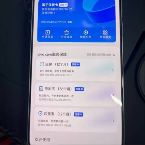 vivo x200s 12+512GB