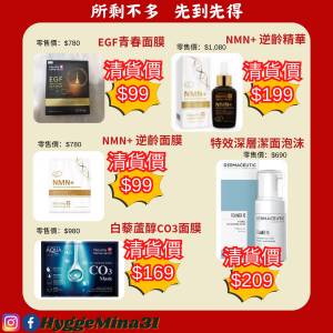 清貨大減價