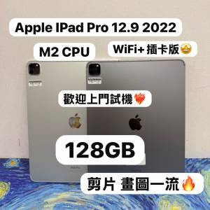 (性價比高12.9寸iPad Pro插卡版💗)Apple iPad Pro 12.9吋/M2 CPU/128GB/WiFi+插卡版...
