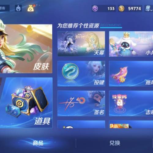 王者荣耀皮肤