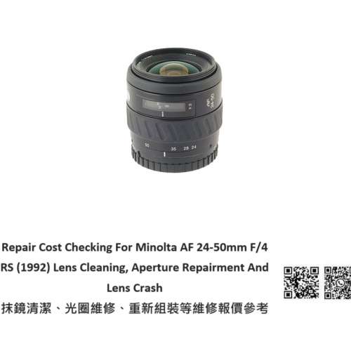 Repair Cost Checking For Minolta AF 24-50mm F/4 RS (1992) Lens Cleaning