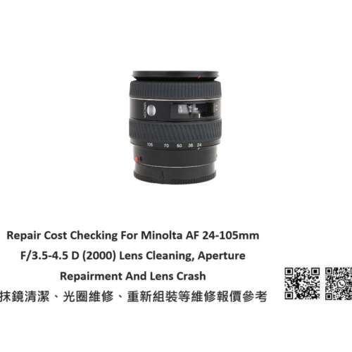 Repair Cost Checking For Minolta AF 24-105mm F/3.5-4.5 D (2000) Lens Cleaning