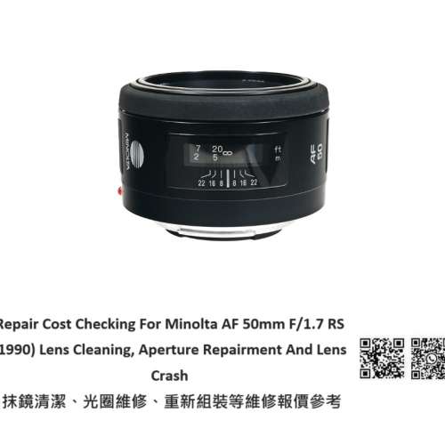 Repair Cost Checking For Minolta AF 50mm F/1.7 RS (1990) Lens Cleaning