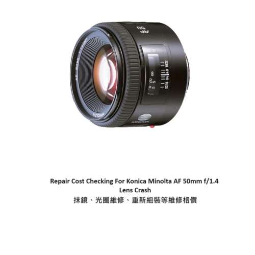 Repair Cost Checking For Minolta AF 50mm F/1.4 (1985) Lens Cleaning