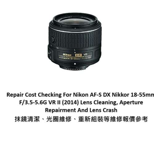 Repair Cost Checking For Nikon AF-S DX Nikkor 18-55mm F/3.5-5.6G VR II  抹鏡清潔