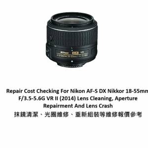 Repair Cost Checking For Nikon AF-S DX Nikkor 18-55mm F/3.5-5.6G VR II  抹鏡清潔