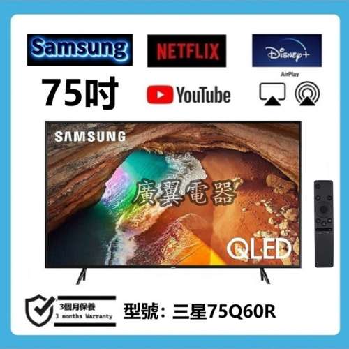 75寸 4K QLED SMART TV 三星75Q60R wifi 電視機