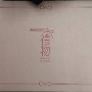 《禮物 Gifts》 林莎x元元 雙人寫真書 x 2025 愛你♡愛我 寫真年曆 【限量親簽收藏...
