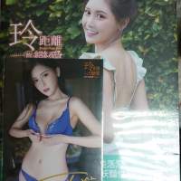 玲距離的戀愛：許玲玲寫真書 （親簽小卡版）