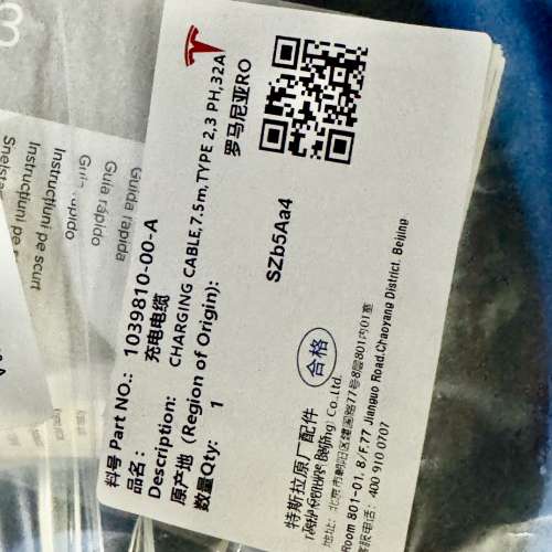 Mennekes 中充 充電線7.5m Tesla適用