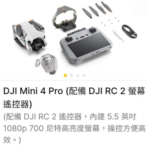 全新 香港行貨 DJI Mini 4 Pro + RC 2 Display (mini4 專業版連 第2代 rc2 屏幕遙...