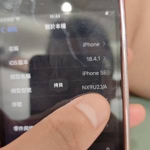 99新iPhone Se2 256g