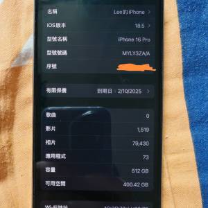 放iphone 16 pro 512GB 白色
