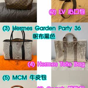 LV | Hermes 愛馬仕 | MCM | Coach | 名牌手袋 | 正貨