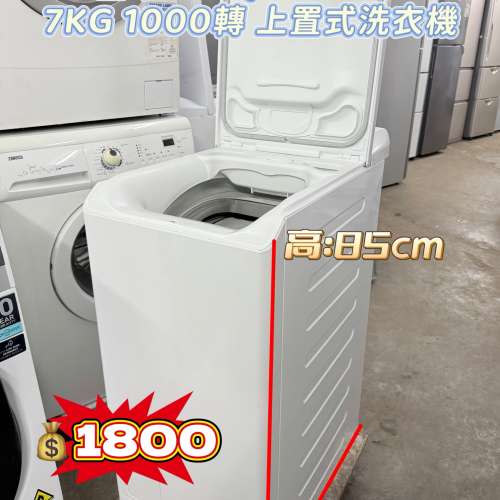 包送貨安裝 金章牌 ZWQ71036SE 7KG 1000轉 上置式洗衣機