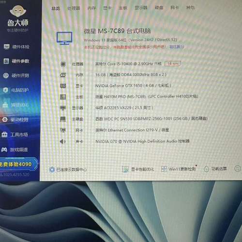 I5 10400 10代   GTX1650二手电脑