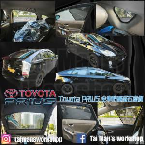 TOYOTA PRIUS 30 全車濾光窗網太陽擋