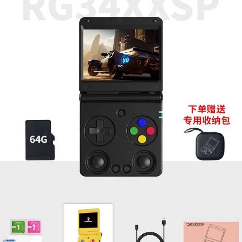 包順豐櫃 ANBERNIC 安伯尼克 RG34XXSP摺疊遊戲機🎮 64G
