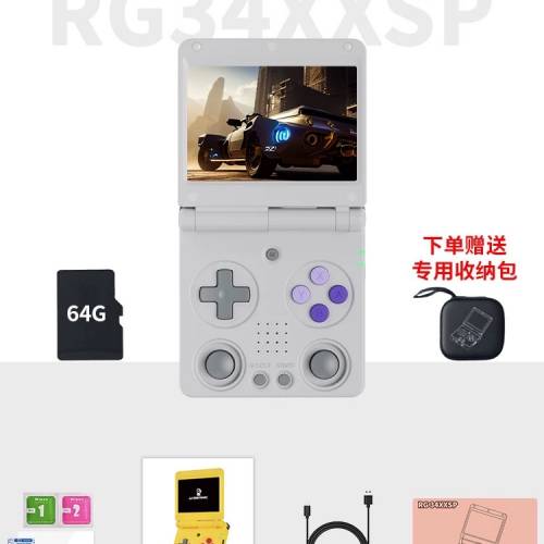 包順豐櫃 ANBERNIC 安伯尼克 RG34XXSP摺疊遊戲機🎮 64G