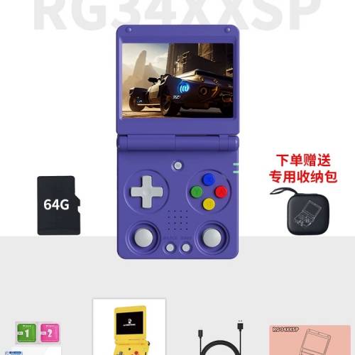 包順豐櫃 ANBERNIC 安伯尼克 RG34XXSP摺疊遊戲機🎮 64G