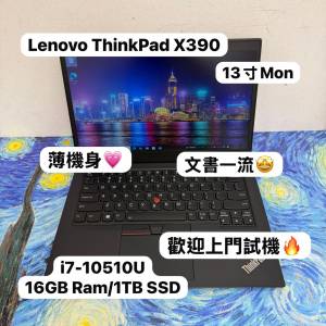 (聯想ThinkPad X390 薄身機🔥) Lenovo ThinkPad X390 i7-10510U/8,16GB Ram/256,51...