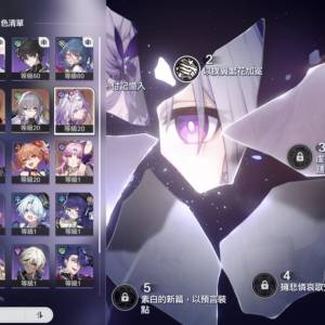 星穹鐵道asia iOS遐蝶2 +1 +符玄