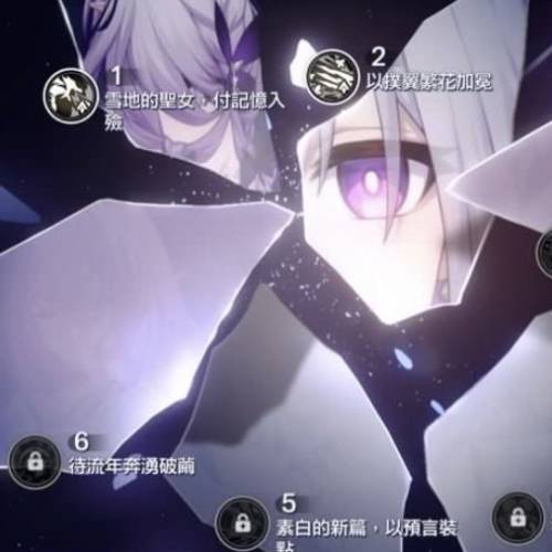 星穹鐵道asia iOS遐蝶2 +1 +符玄