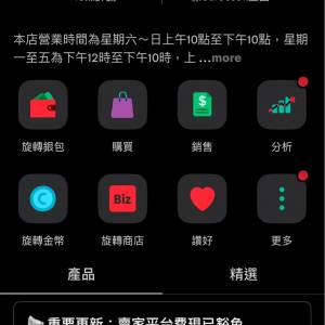 歡迎去到carousell找我