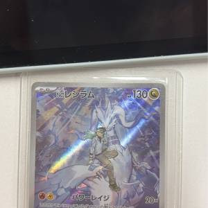 萊希拉姆Ar日版