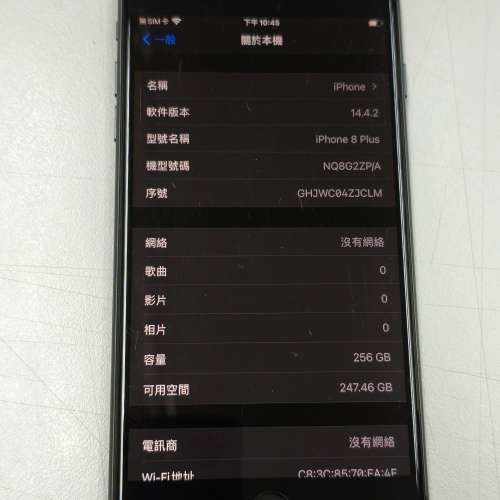 iPhone 8 plus 256 電池97%