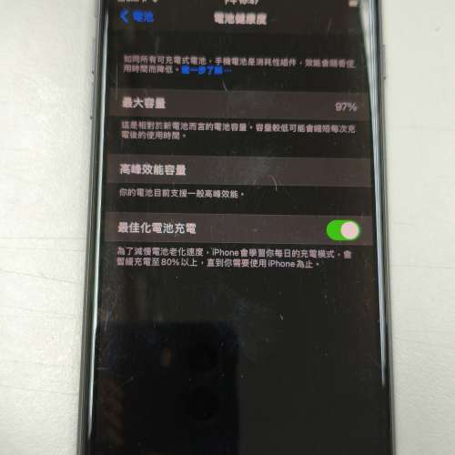 iPhone 8 plus 256 電池97%