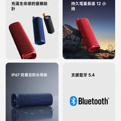 全新行貨勁靚聲小米xiaomi Sound Outdoor藍牙喇叭 藍色 有保用