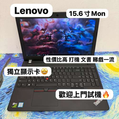 (性價比高🔥聯想電競機)Lenovo E570 i5-7200/4,8,16,32GB Ram/320,750GB HDD,128,2...