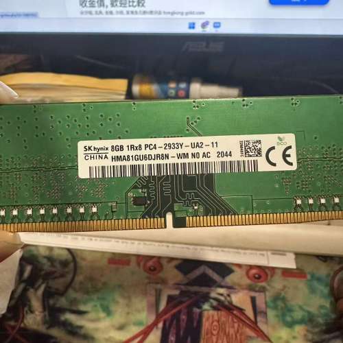 sk  2933  8G内存 DDR4