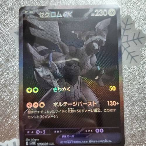 pokemon tcg SV11 黑龍BWR