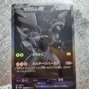 pokemon tcg SV11 黑龍BWR