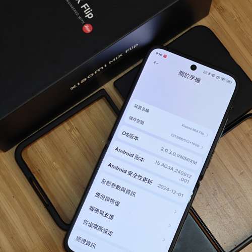 小米 Mix Flip 行貨 12+512 保用至26/11月可交換三星S24 25 ultra