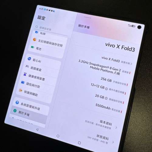國行 Vivo X fold 3, 12 gb ram, 256gb rom